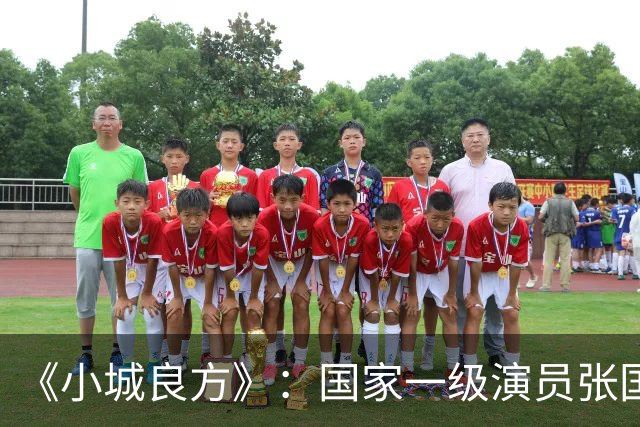 《小城良方》：国家一级演员张国强点评肖战，未提演技却字字珠玑