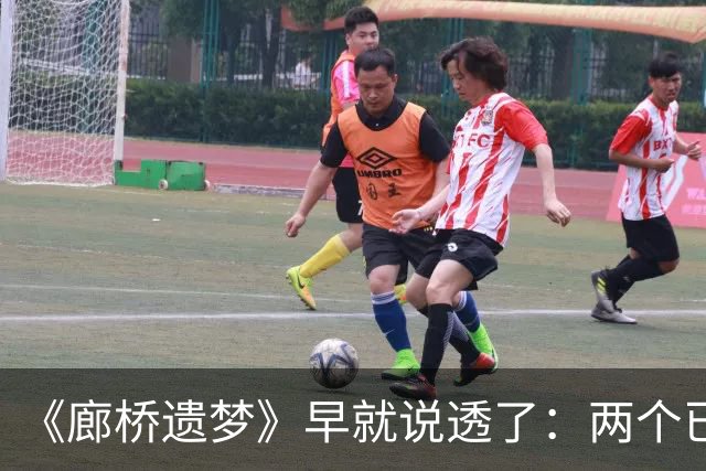 《廊桥遗梦》早就说透了：两个已婚的人彼此动了心，最差劲的做法是挑明，最傻的做法是逃避，真正聪明的人只做这两件事