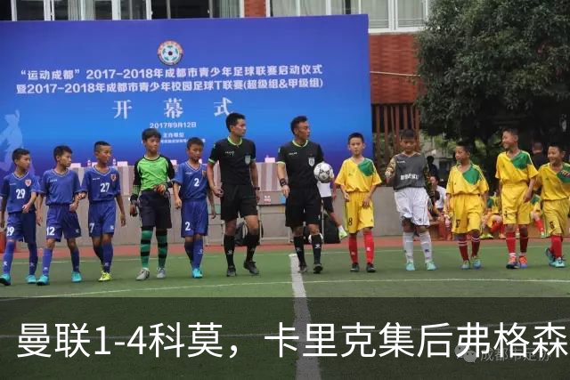 曼联1-4科莫，卡里克集后弗格森时代问题之大成，该下课了